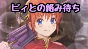 [グランブルーファンタジー/グラブル]164  銀魂　少年ならジャンプの裏表紙までちゃんと楽しめ 1