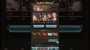 2021/10 火有利ブレグラEX+1ポチ討伐　グランブルーファンタジー