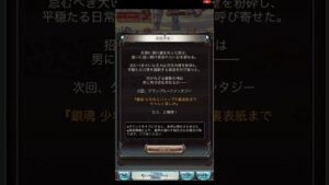 【グランブルーファンタジー】銀魂コラボ ! ! ジャンプの裏表紙は見てるよね(Granbluefantasy)