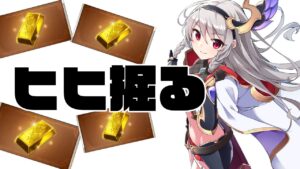 【グラブル/グランブルーファンタジー】朝活ヒヒ掘り部【#鷺原鈴音​​ / Vtuber】