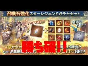 【グラブル】だいたい凸れていない勝ち確スタレを回す！！