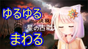 【グラブル / グランブルーファンタジー】ほぼ初心者の古戦場 現在団員0人【Vtuber_JP】