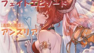 グラブル【清艶の舞主】アンスリア（クリスマスバージョン）　フェイトエピソード+スキル123・奥義