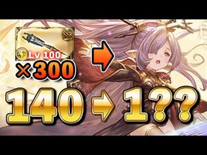 【検証】レベル140のニオに3凸済みSSR武器を300本食べさせたらレベル150になってくれるか
