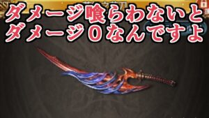 みざ泉進次郎「攻撃を回避するとね、攻撃を喰らわないんですよ」　150HELLフルオート【グラブル】