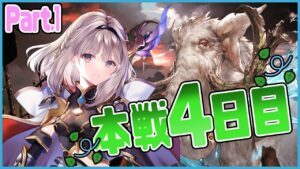【グラブル】風古戦場本選最終日17時間ラン！ Part.1【櫻庭おと】