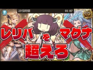 ゼピュロスはやっぱマグナに負けない！！古戦場９５HELLフルオートで神石がマグナになんか負けんやろと挑んだら武器編成が頭おかしくまったく参考にならない【グラブル】【VOICEROID実況】