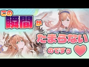エニュオのディスペル効果を最高に生かしたいしめっちゃ打ちたい！！と思ったただのクソ動画と四像と青龍スキンについて【グラブル】【VOICEROID実況】