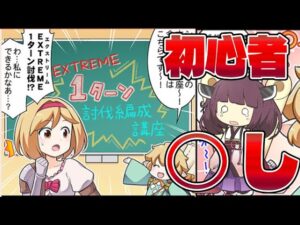 運営おすすめの肉集め編成が地獄だった件について【グラブル】【VOICEROID実況】