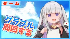 【グラブル/グランブルーファンタジー】古戦場お疲れ様でした＆次は闇だね雑談【#賽ノ目さいく​​ / Vtuber】