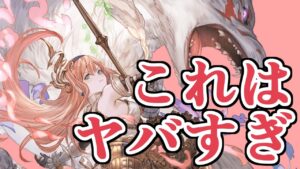 エニュオ＋イーウィヤ狙いのレジェフェスで過去最高レベルの大爆死……これはあかんやろ【グラブル】