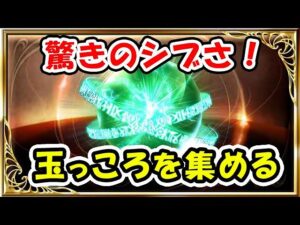 【グラブル】驚きのシブさ！この玉っころを集めていく！（東青の煌魂玉）「グランブルーファンタジー」