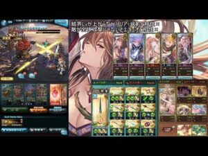 【グラブル】最終ロゼッタ フルオ―ト お試し