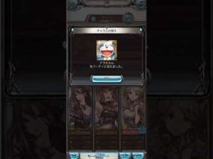 【グラブル】グランブルーファンタジー×ドラえもんコラボドラえもん編成ボイス1