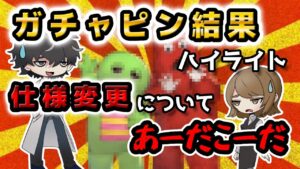 【グラブル】ガチャピン結果のハイライトと仕様変更について喋る回。クリスマスの100連は激熱でしたね。
