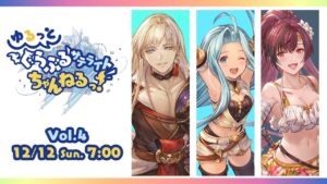 【グラブルフェス2021】ゆるっと！ぐらぶるサテライトちゃんねるっ Vol.4