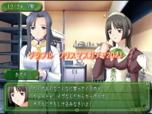 グラブル　2021年12月14日　クリスマスグランデフェス天井動画