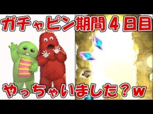 【4日目100連】ガチャピンルーレット＆無料ガチャ！わいのグラブル、壊れる【グラブル】