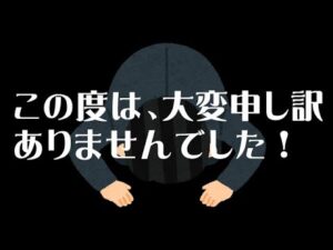 【グラブル】この度は、大変申し訳ありませんでした！（グランブルーファンタジー）