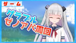 【グラブル/グランブルーファンタジー】ランク150行ったぞい【#賽ノ目さいく​​ / Vtuber】