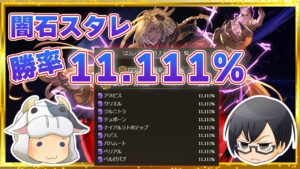 【グラブル】*1561 勝率11.111%！みんなはどうだった？古戦場前夜🐮👓【🔴LIVE配信】