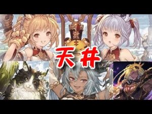【グラブル】2022年新春レジェフェス天井【くる年ガチャ】