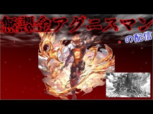 グラブル復帰388日目昼・日課やって今日も悪魔のイデア掘り