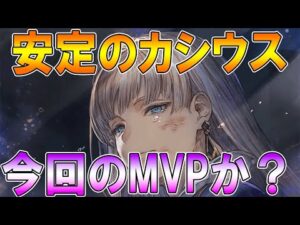 【グラブル】カシウスでド安定！HELL150フルオート！
