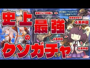 【４天井目って意味わかる？】ベルゼバブ引きたいじゃん、ね？引きたいじゃん、ね？引きたいじゃん、ね？引きたいじゃん、ね？引きたいじゃん、ね？引かせてまじで【グラブル】【VOICEROID】