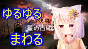 【グラブル / グランブルーファンタジー】めんどくちゃい【Vtuber_JP】
