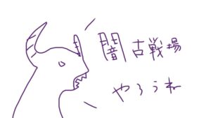 【グランブルーファンタジー】ばんごはんまで闇古戦場【 めんだこちゃん 】