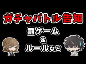 【グラブル】天井ガチャバトル告知！罰ゲームとか決めてます。年末年始レジェフェス