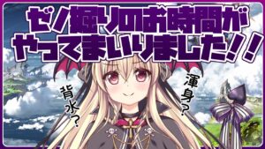 【グラブル】ゼノ掘りの時間だああああああ！！！！！！【初心者さん＆初見さん大歓迎✨】