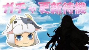【グラブル】第1586回目 新キャラ性能チェック！？ガチャ更新待機🐮【🔴LIVE配信】