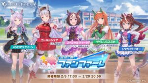 🔴 อยู่บนฟ้าก็เล่นม้าได้ (จบครึ่งแรก) - Granblue Fantasy x Umamusume Pretty Derby (ครั้งที่ 19)