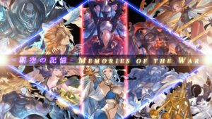 【最高音質/グラブル】アーカルム『 覇空の記憶 / Memories of the War & セフィラへ 』Arcarum 砂箱・十賢者 BGM OST【GRANBLUE FANTASY】