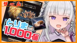 【グラブル/グランブルーファンタジー】お昼だし駆け込みでチャーシュー食べよう【#賽ノ目さいく​​ / Vtuber】