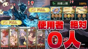 【ルシファーｈlフルオートが回復上限１００％でおｋな時代】土回復キャラが強すぎるせいでルシｈlフルオートもできちゃう圧倒的な回復力から放たれる使用者０人の武器編成【グラブル】【VOICEROID実況】