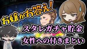 【グラブル】女性きくうしへの付き纏い行為から騎空団の選び方まで、お嬢がお答え！