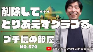 「削除して…とりあえずグラブる：プチ-570-」「グランブルーファンタジー」のCMを知っていますか？「かわいい女性」が「グラブる」覚えてる？