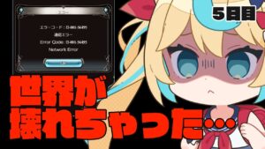 世界が壊れたｗｗｗｗｗｗｗｗ　８周年ガチャ5日目【グランブルーファンタジー/VTuber獅堂リオ】