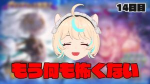 【8周年ガチャ】グラフェス最終日じゃい！！！　14日目【グランブルーファンタジー/VTuber獅堂リオ】