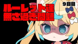 【8周年ガチャ】次は絶対堅実マンなるわ　９日目【グランブルーファンタジー/VTuber獅堂リオ】