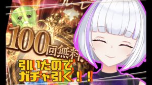 【#グランブルーファンタジー】グラブル初心者が往く8周年イベント！【#新人Vtuber】