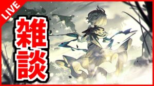 【グラブル/雑談】適当に周回しながら雑談する枠【グランブルーファンタジー/GRANBLUE FANTASY】