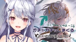 【グランブルーファンタジー】幻のグラブルガチャ天井配信【新人VTuber】