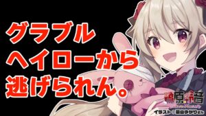 【グラブル/グランブルーファンタジー】無料ガチャ＆ヘイローで銀片集めちゃうぞ♡【#鷺原鈴音​​ / Vtuber】