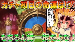 【グラブル】最高１００連無料ガチャ初日！ねだるな勝ち取れ！【初日からまさかの！？】