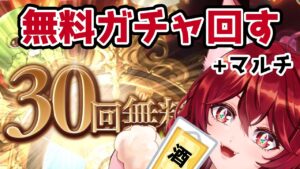 【グラブル】酒飲みながらグランブルーファンタジー【水葉】