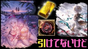 🔴【グラブル】それもまたグランブルーファンタジー（意味不明）